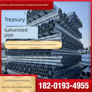 锦州镀锌管消防管热镀锌钢管友发华旗涂覆镀锌管内衬塑料管镀锌无