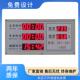 定制医院麻醉时间电子看板 手术室时钟屏温湿度LED计时高清数显屏