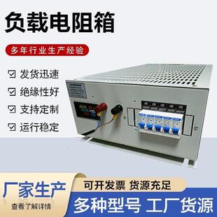 可调负载电阻箱大功率5KW10KW20KW30制动电阻放电老化测试负载柜