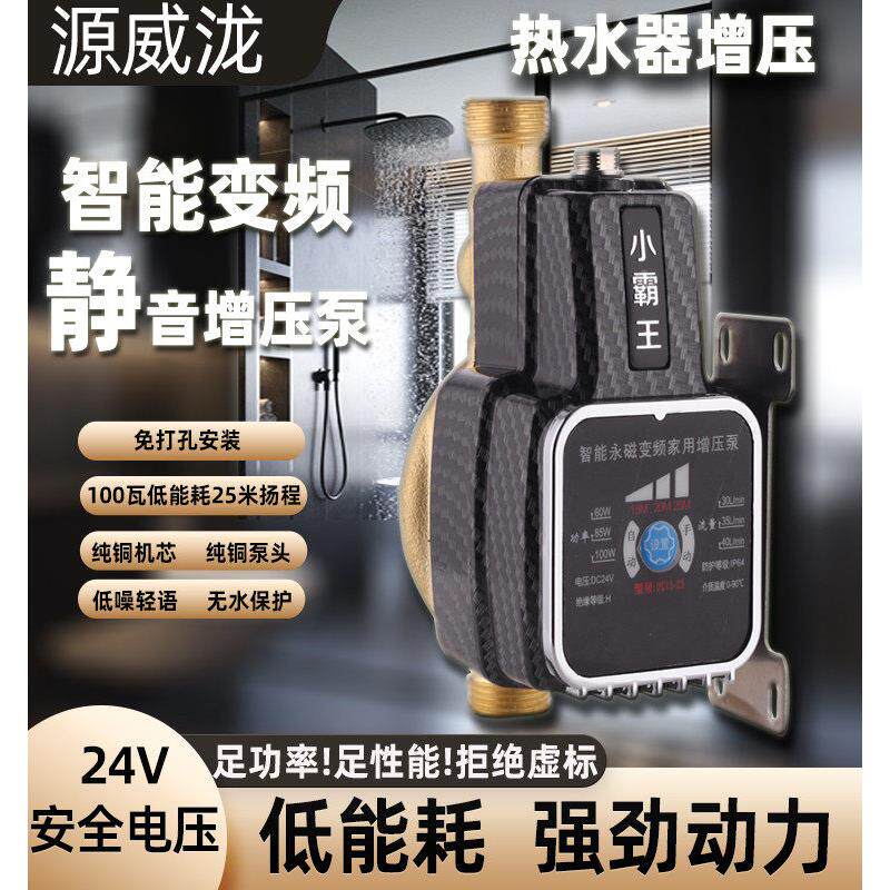 家用水泵燃气热水器增压泵全自动加压泵自来水管太阳能压力泵静音