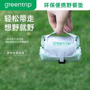 超轻可携式野餐垫口袋地垫布防水潮露营户外沙滩公园垫子儿童环保