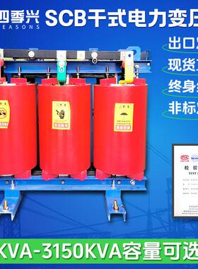 SCB10/13/14高压三相干式变压器630/1000/2000KVA电力变压器10kv