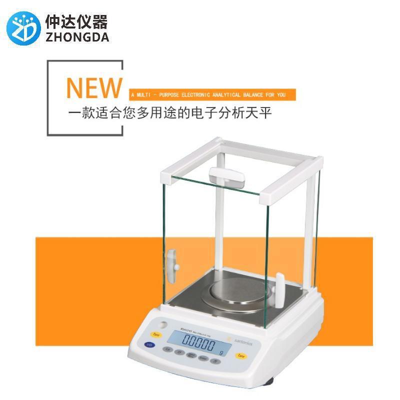 仲达分析天平万分之一电子天平精密天平称实验室电子