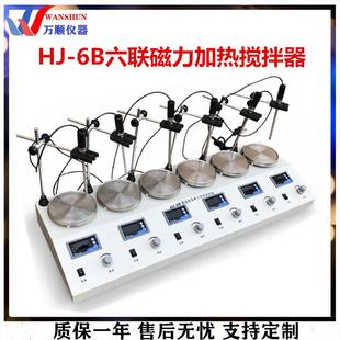 6磁力加热搅拌器圆盘型搅拌器 6B数显磁力加热搅拌器HJ