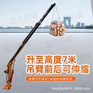 车卸货 定制渔船吊机船用打鱼捕捞小型液压伸缩臂吊机克令吊鱼塘装