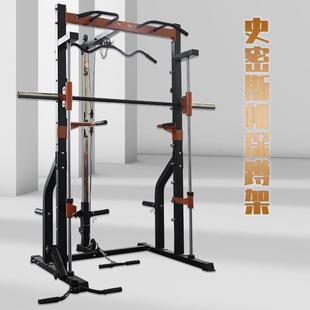 多功能深蹲架卧推架举重龙门架家用史密斯机商用杠铃架子训练器械