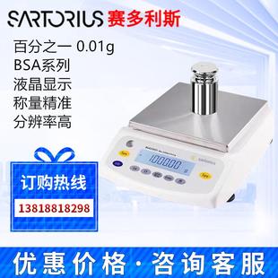 CW电子天平10mg百分之一0.01g BSA8222202S3202S4202S