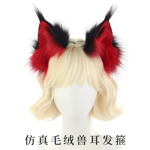 手作仿真兽耳万圣节毛绒发箍