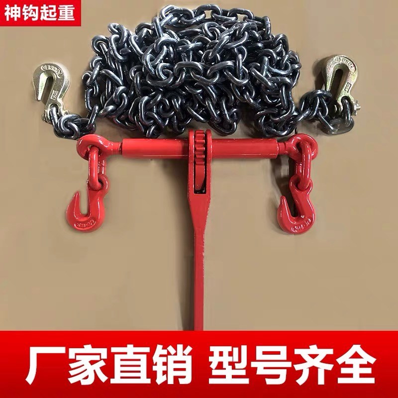 棘轮拉紧器链条杠杆收紧链条捆绑器双钩货车固定紧链器RG0001