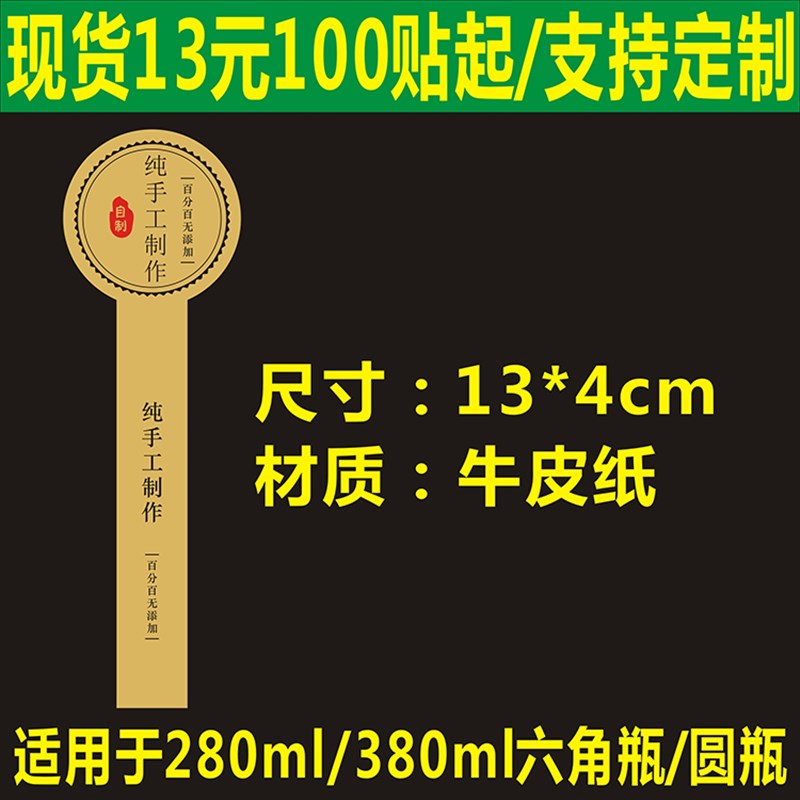 诗束 海鲜辣椒鸡肉XO香菇芝麻酱手提袋标签贴纸不干胶商标二维码