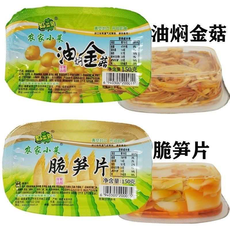 农家小菜 脆笋片油焖金针菇150g 即食小吃下饭凉菜福建特产