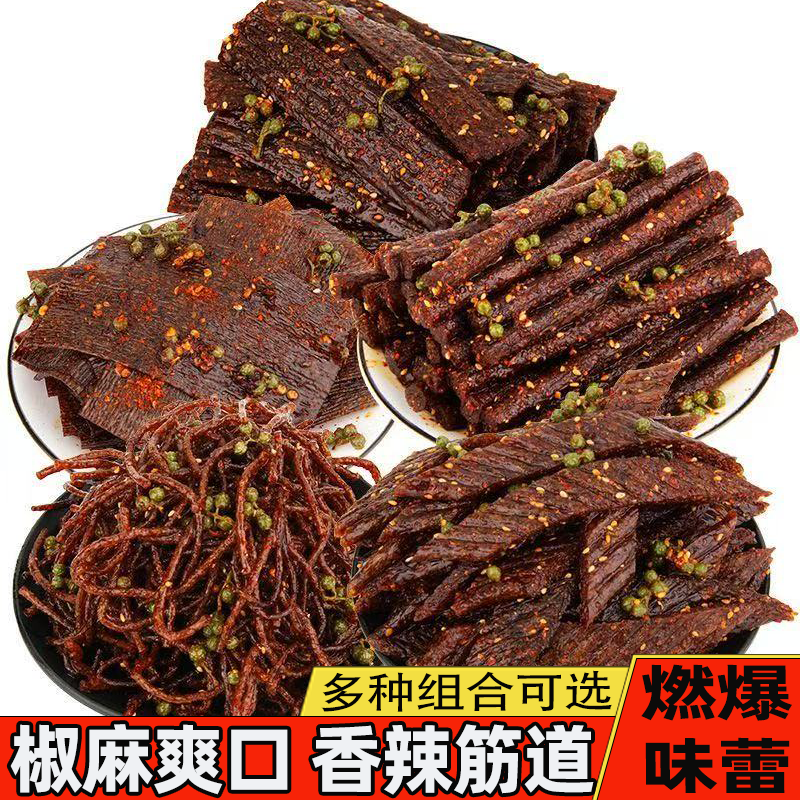 辣夫人藤椒辣条休闲聚会香辣筋道麻辣辣棒的解馋零食小时候的味道