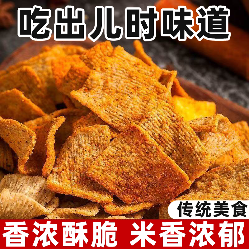 花椒锅巴香浓酥脆大米制作米香浓郁甄选好食材色泽诱人地道醇香