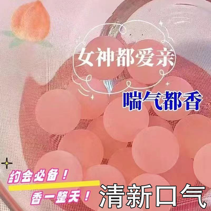 KISS爆珠糖口气清新四溢丸薄荷味清新口气约会必备无糖接吻神器