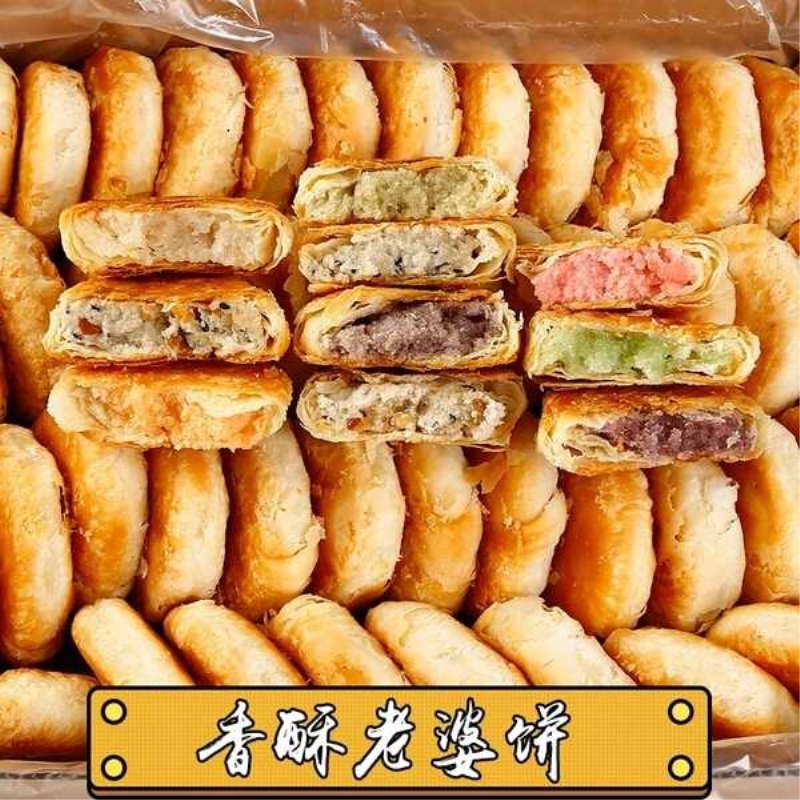 酥饼老婆饼整箱3斤5斤糕点零食月饼传统糕点点心千层酥礼包香酥饼