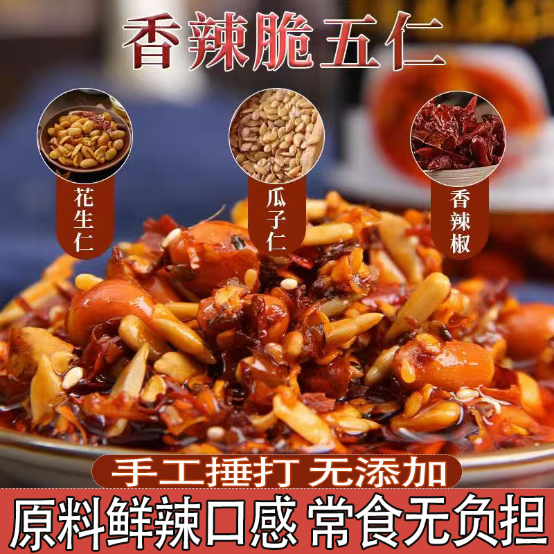 正宗花生瓜子辣椒酱手工制作真材实料香辣过瘾儿时味道全家都爱吃
