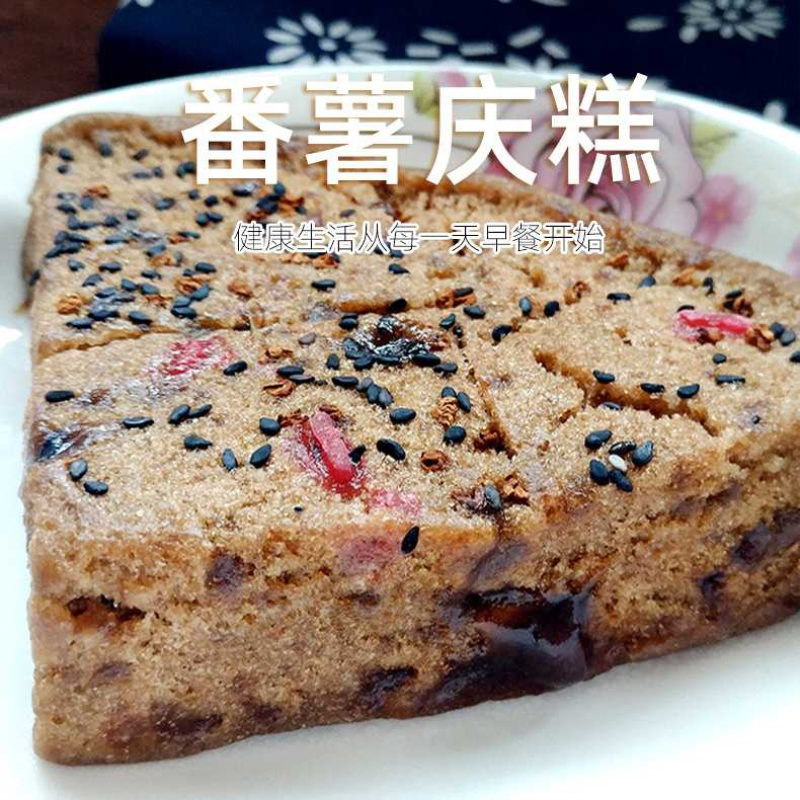 台州农家特产手工番薯庆糕糯米红糖地瓜发糕桂花糕温岭年糕麻糍