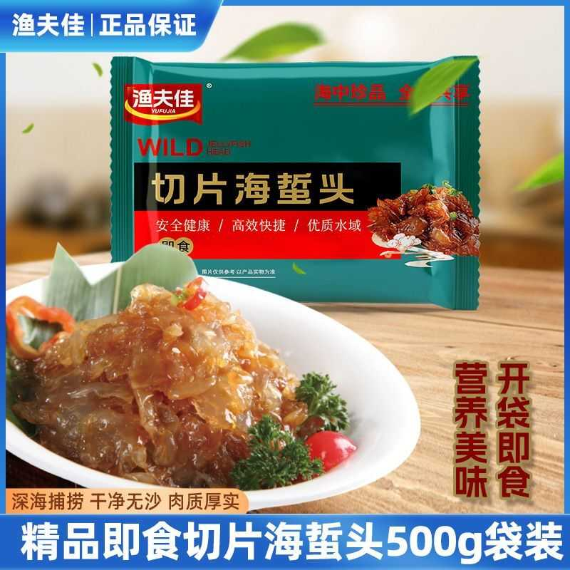 切片海蜇头开袋即食500g带水新鲜海蜇皮凉拌下酒菜海蛰丝,零食/坚果/特产,其它,淘宝优惠券,粉丝福利购,淘宝优惠卷
