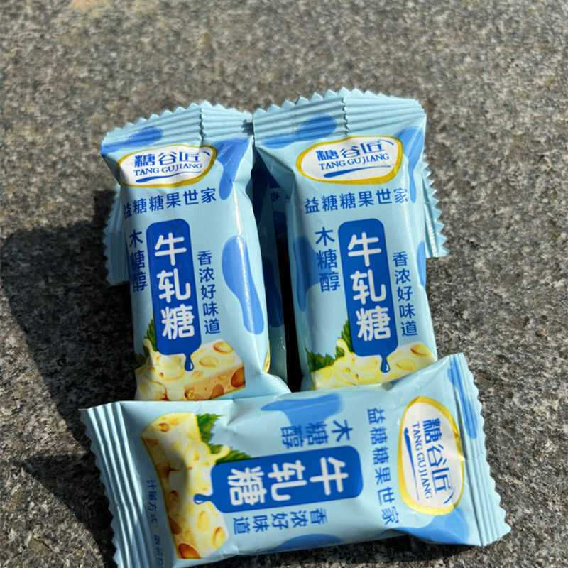 无糖精食品木糖醇花生牛轧糖手工小吃小零食尿人牛奶糖果软糖喜糖