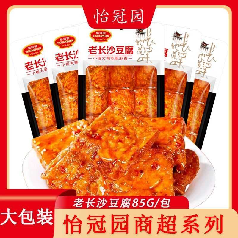 怡冠园老长沙豆腐风味豆干宿舍香辣解馋零食童年开袋即食85g
