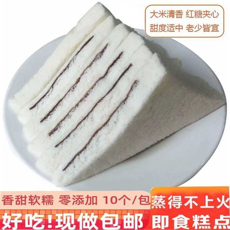 温州苍南特产小吃手工传统红糖夹心三角米糕糯米糕点心早餐零食品