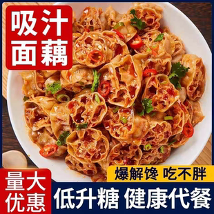 面藕面耦吸汁荞麦面藕荞麦面藕圈面藕吸汁面藕免煮高泡发品质保证