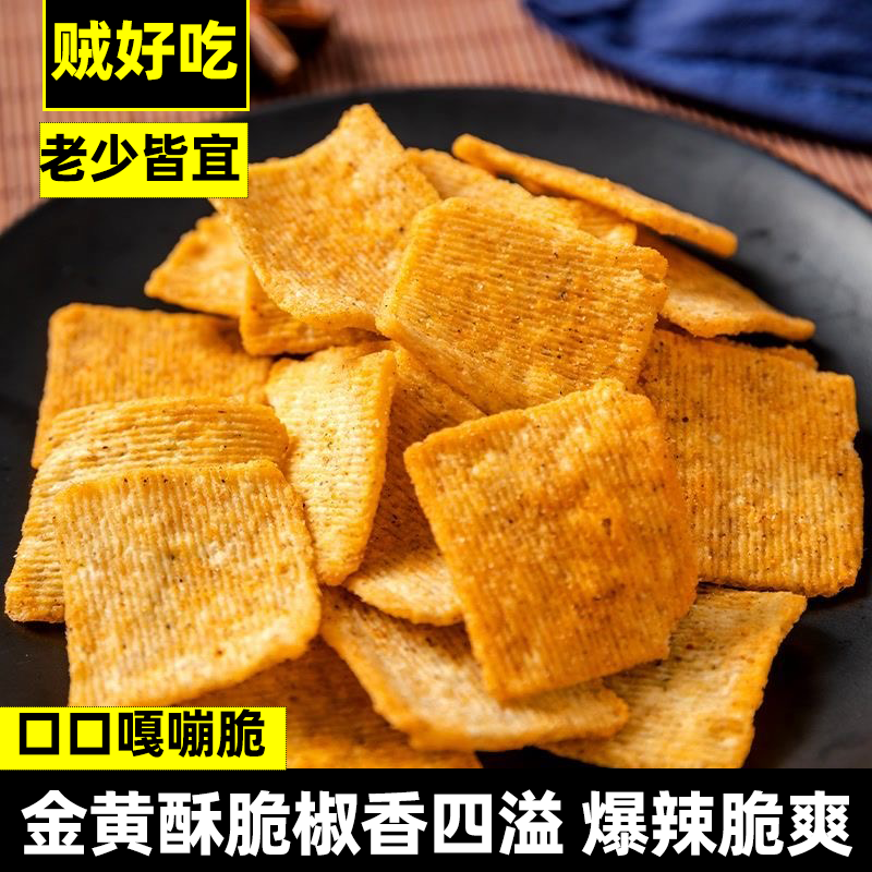 花椒锅巴椒香脆爽酥麻带劲好吃越嚼越香童年的回忆零嘴酥脆可口