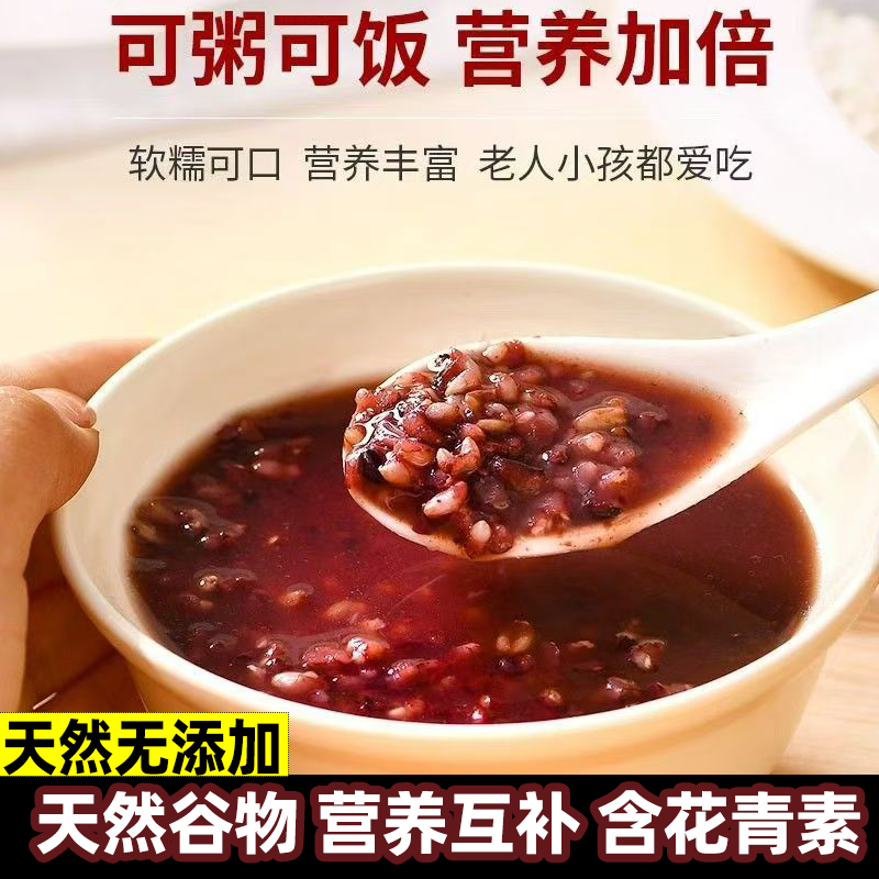 七色糙米新鲜五谷杂粮混合多元谷物七种粗粮缓慢升糖高饱腹代餐