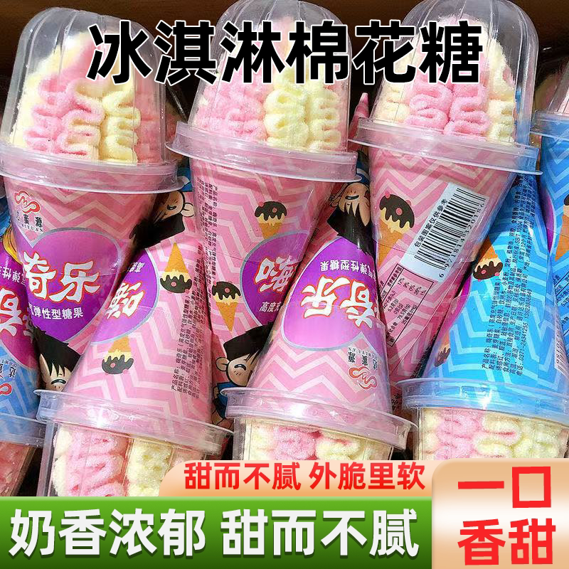 冰激凌棉花糖入口即化童年味道q弹香软满口留香绵软细腻酥脆缤纷