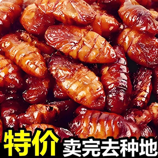 水煮五香蚕蛹开袋即食小包装 微辣麻辣家用山东特产零食下酒菜整箱