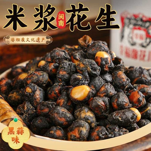 【闽南非遗】正富利黑蒜味米浆花生独立包装下酒菜追剧休闲零食