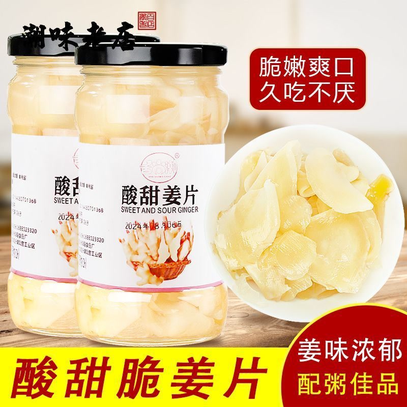潮汕大妈酸甜姜片食用下饭菜姜丝腌制泡即食片寿司姜片310g新鲜