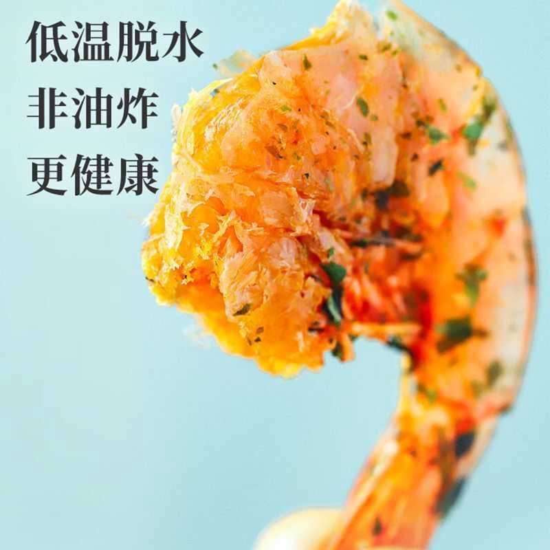 舟山特产高钙脆脆虾干香酥开袋即食椒盐孜然藤椒味零食小吃烤虾米