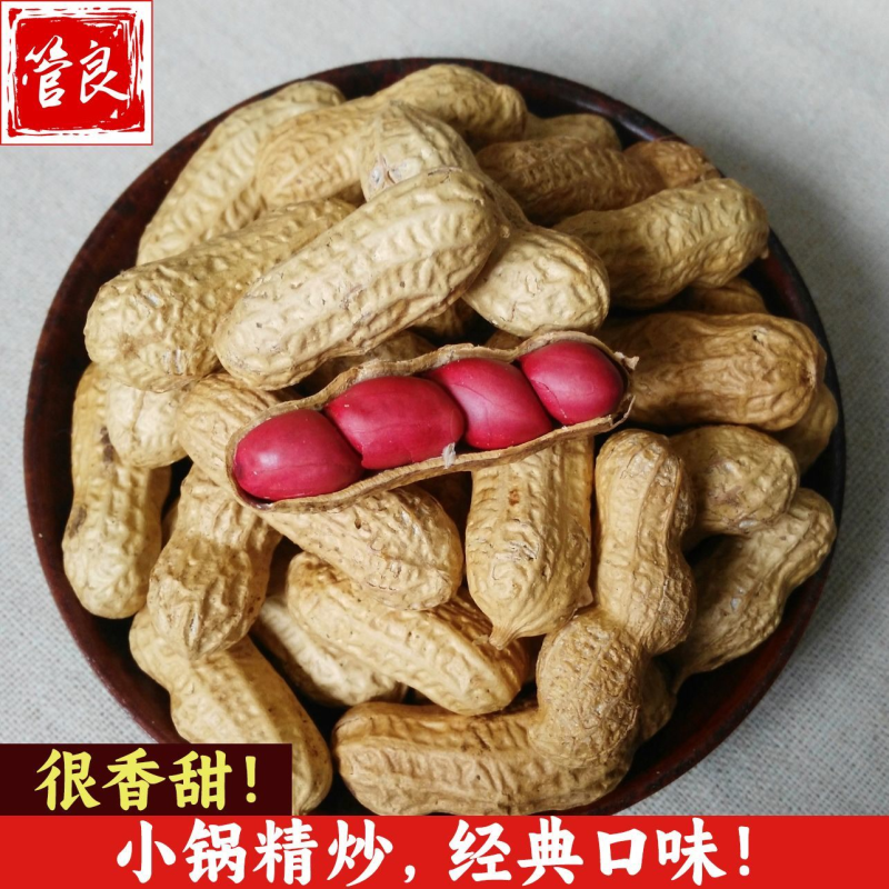 东北扶余四粒红花生500g带壳原味现炒红皮花生传统