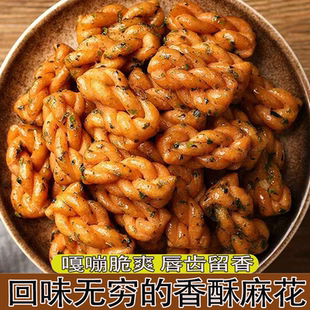 亨特5斤小麻花小独立包装红糖味唇齿留香办公室解馋便捷零食200.g