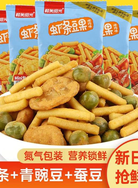 【约39小袋】鲜美阳光虾条豆果烤肉味休闲零食小吃工厂直发批发
