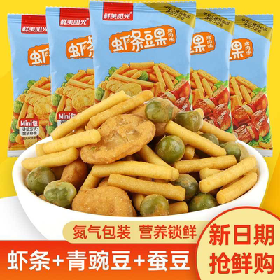 【约39小袋】鲜美阳光虾条豆果烤肉味休闲零食小吃工厂直发批发