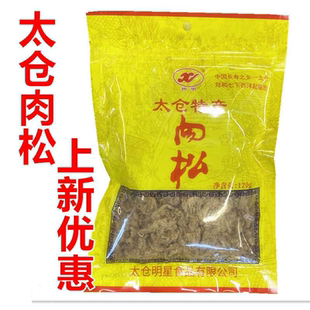 苏州太仓肉松明星明帮猪肉松120g袋装肉粉松寿司面包粢饭早餐配料