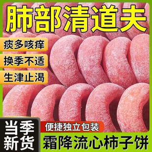 柿子饼散装恭城特产圆柿饼子纯天然新鲜自制霜降柿饼独立包装整箱