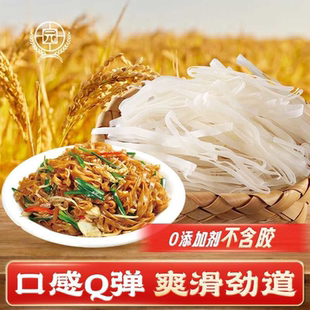 正宗安徽庐江枞阳手工干米面农家纯大米宽粉条无添加月子早餐小吃