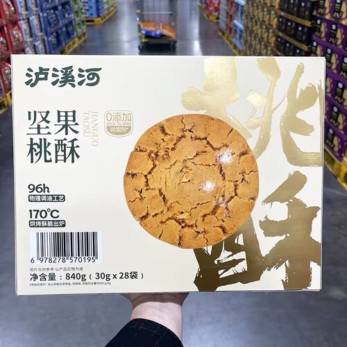 山姆泸溪河坚果桃酥新西兰进口黄油烘焙超酥脆饼干代购官方旗舰店