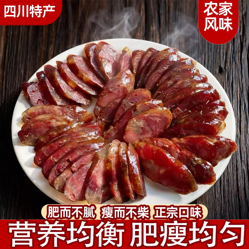 四川麻辣香肠烟熏纯猪肉农家特产自制腊肉腊肠肥瘦均匀回味无穷