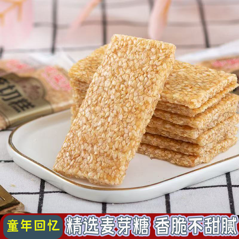 白芝麻糖薄片芝麻薄饼薄脆香脆不甜腻传统老式童年正宗小零食特产
