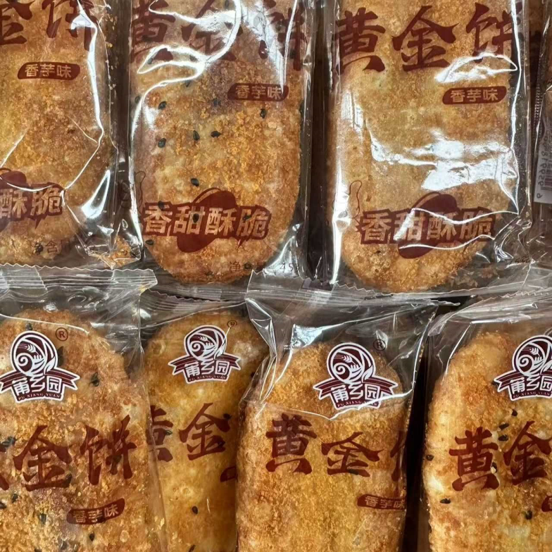 莆乡园黄金酥特产休闲香芋饼独立小吃板栗饼早餐零食传统糕点箱