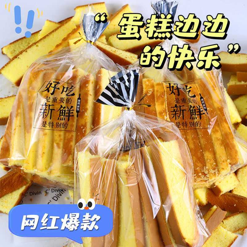 【7323人收藏】蛋糕边角料早餐营养家庭零食代餐饱腹