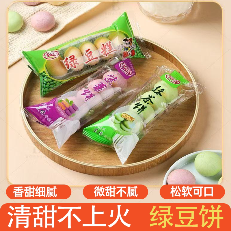 绿豆糕绿豆饼童年回忆传统糕点口感绵密甜而不腻松软可口豆香浓郁