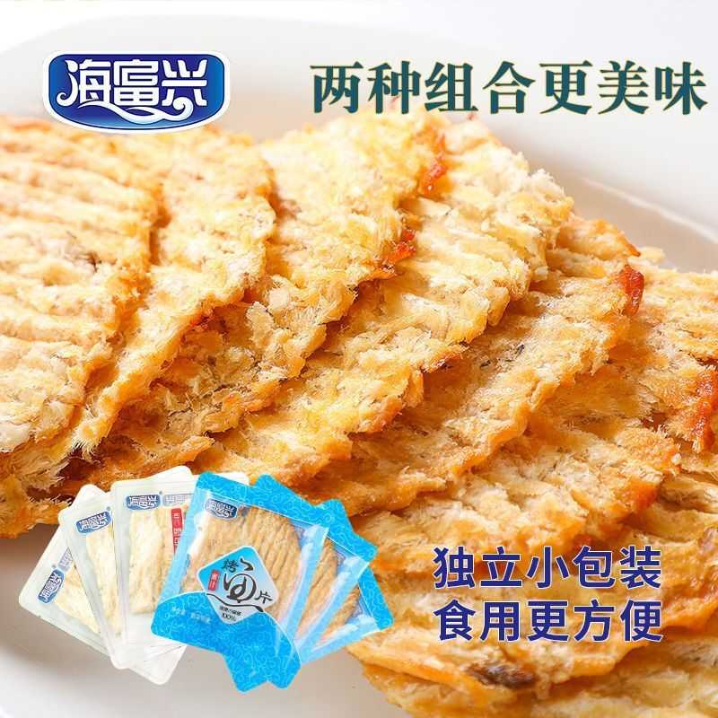 青岛特产现烤鱼片即食鳕鱼片网红休闲小吃海鲜健康零食鱼干鳕鱼片