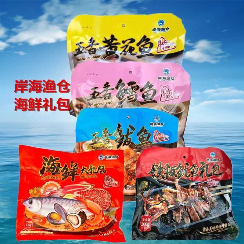 山东烟台特产海鲜礼包岸海渔仓袋装鲅鱼黄花鱼鱿鱼海鲜休闲即食