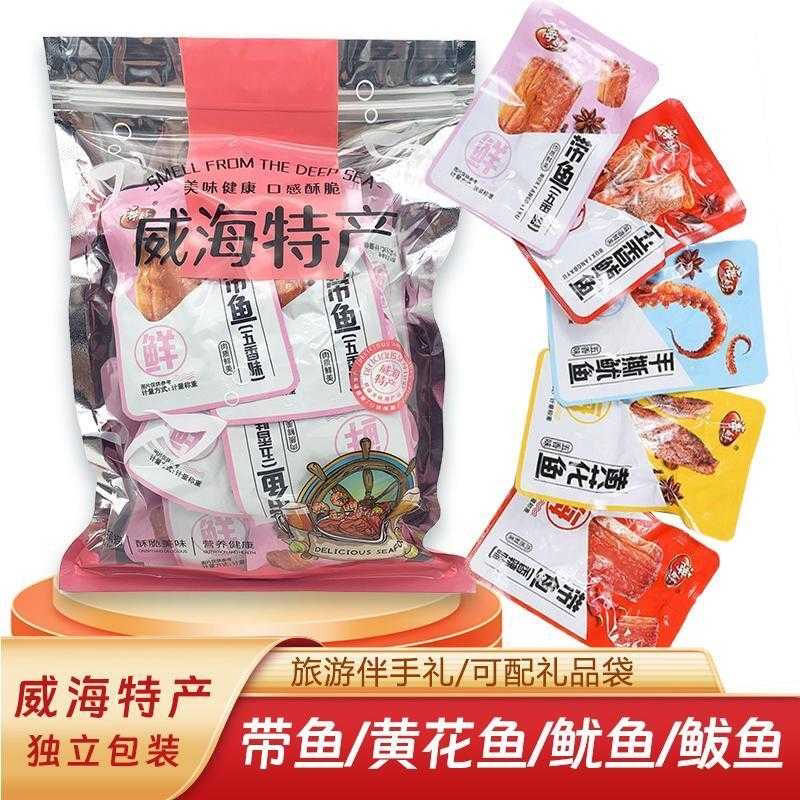 威海特产海婷即食鱼独立袋装五香带鱼黄花鱼鱿鱼鲅鱼罐头海味零食图片