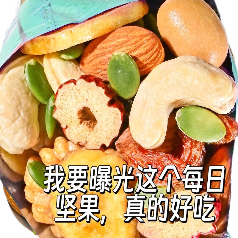 每日坚果独立小包装8种混合全新口袋办公零食儿童优选早餐代餐